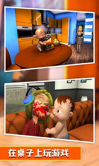 熊孩子模拟器截图5