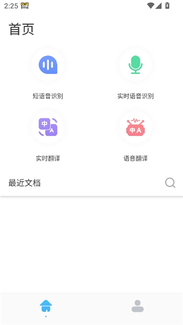 dino语音录制截图2