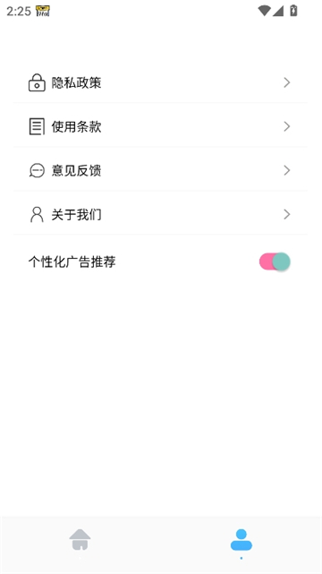 dino语音录制截图3