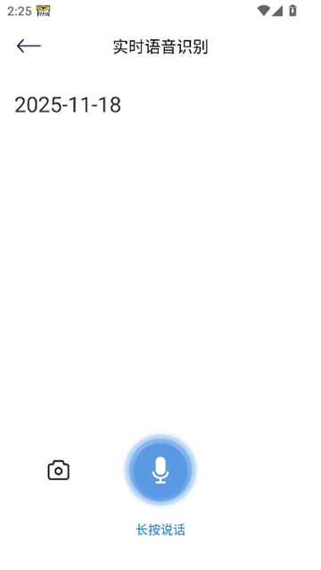 dino语音录制截图5