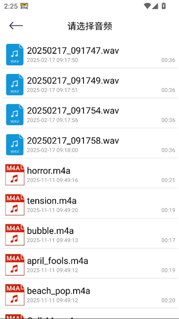 dino语音录制截图4