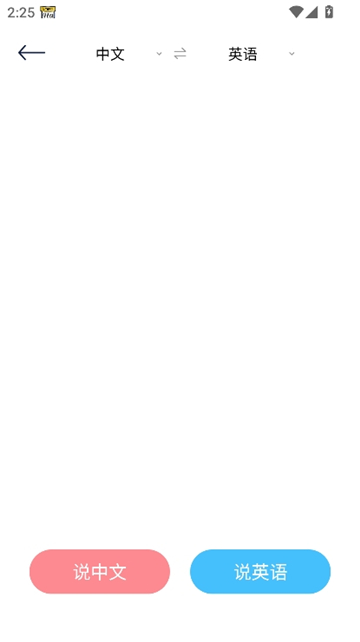 dino语音录制截图7