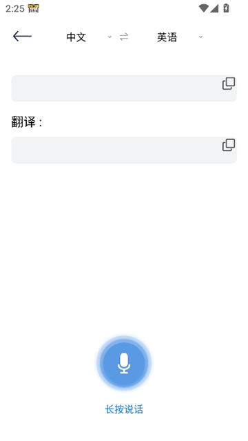 dino语音录制截图6