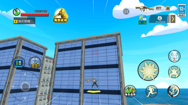 超变城市英雄截图1