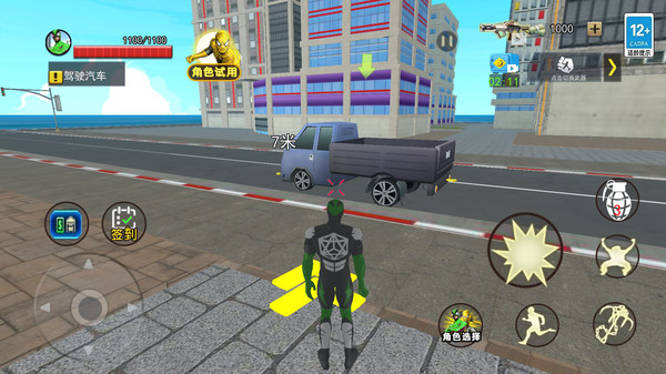 超变城市英雄截图3