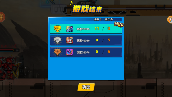 王牌机甲超人截图2