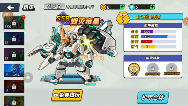 王牌机甲超人截图3