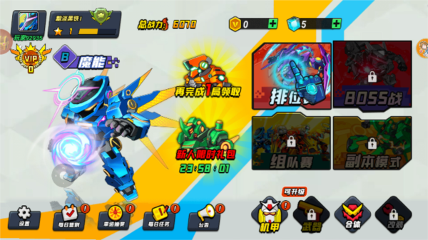 王牌机甲超人截图5