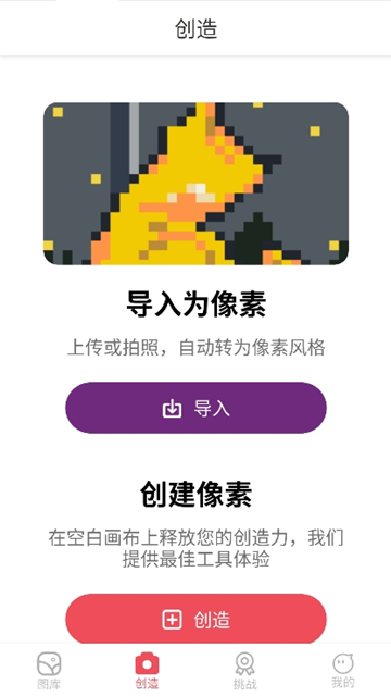 pixel art截图4