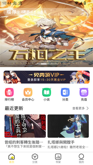 柠柚漫画截图1