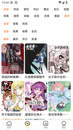 柠柚漫画截图2