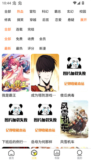 柠柚漫画截图3