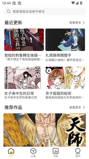 柠柚漫画截图5