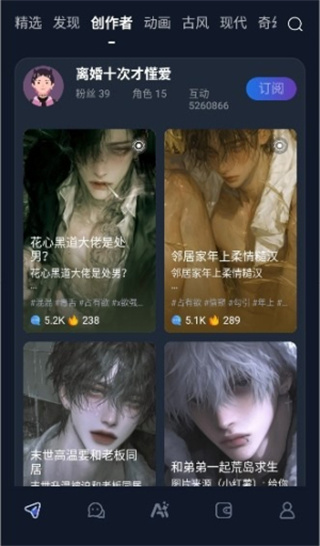 DadyAI中文版截图2