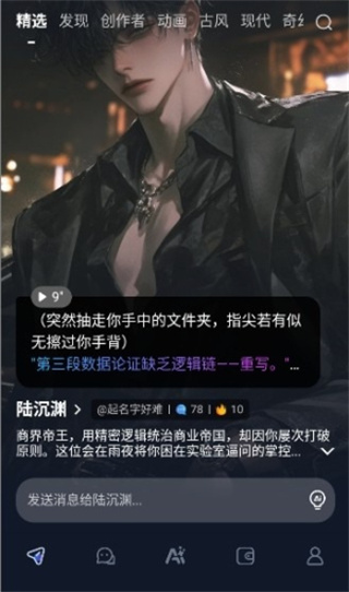 DadyAI中文版截图1