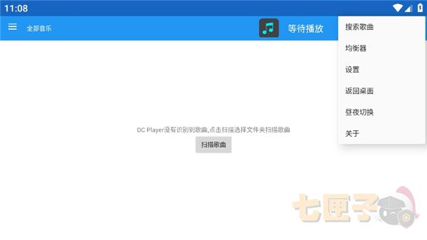 dcplayer音乐播放器