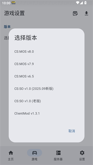 RNCS启动器正版截图3