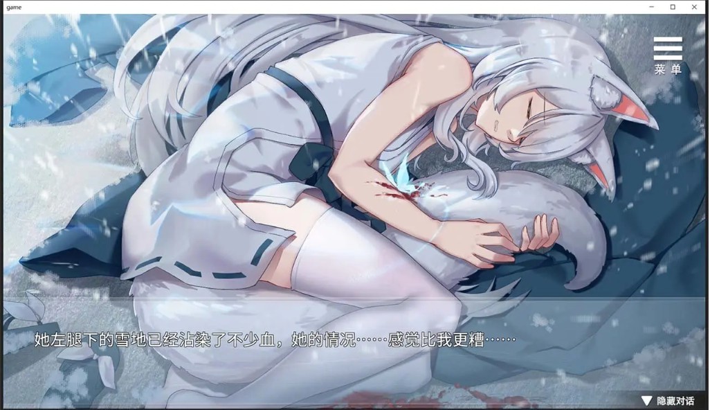 与狐妖的同居生活截图1