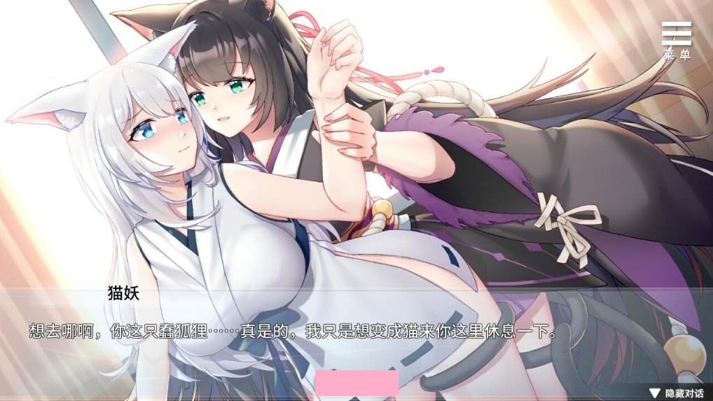 与狐妖的同居生活截图3