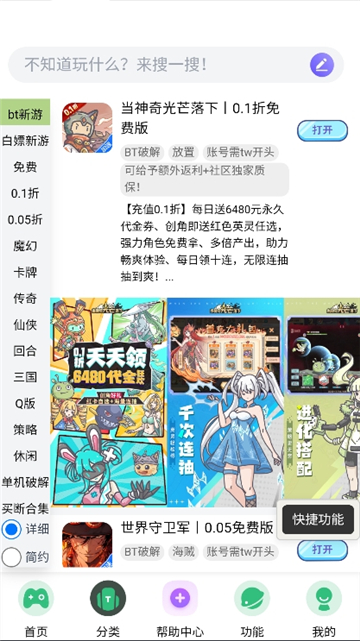 tw社区游戏截图3