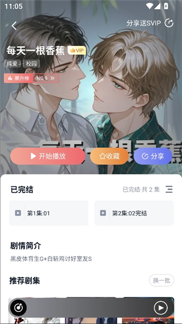 耽听fm广播剧截图6