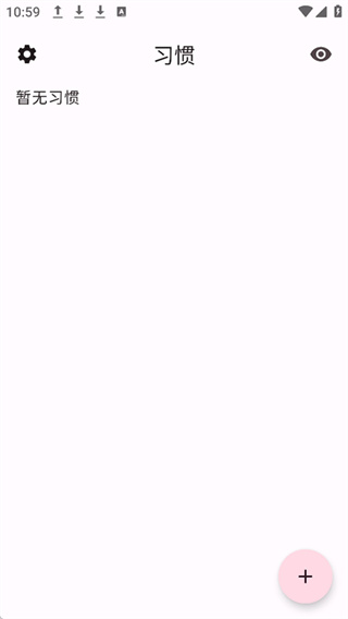 HabitMaker中文版截图1