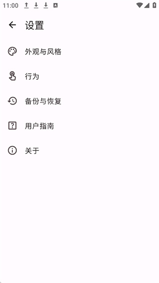 HabitMaker中文版截图4