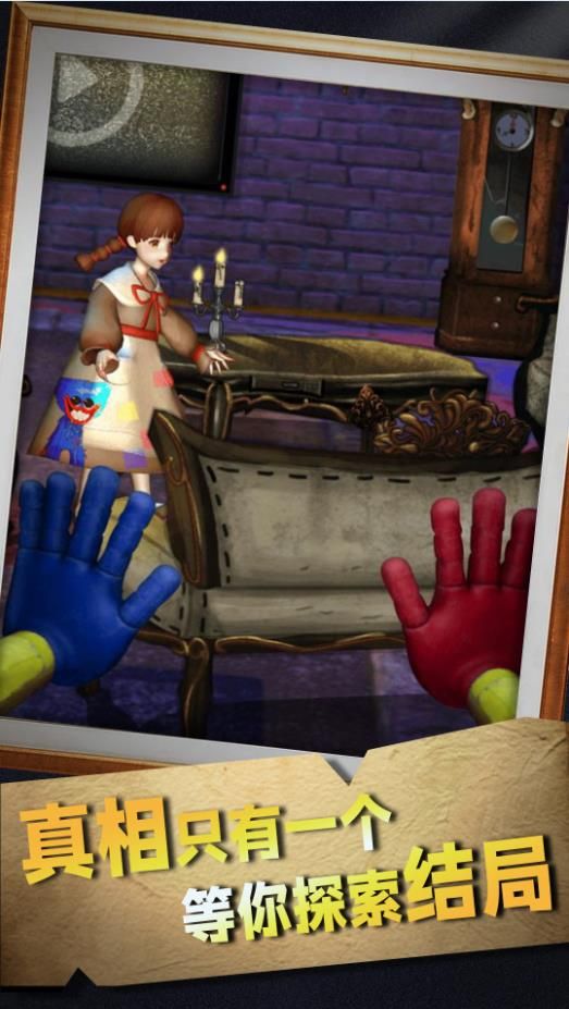 密室惊魂逃生之谜截图3