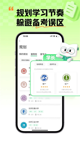 新东方考研四六级截图1