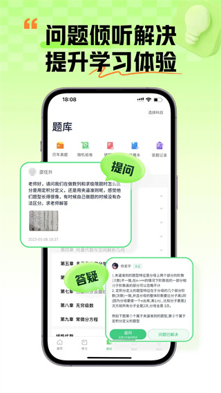 新东方考研四六级截图4
