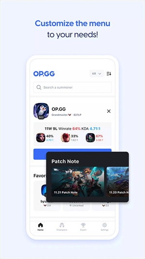 opgg手机版截图1