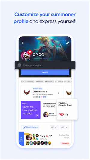opgg手机版截图4