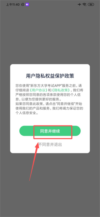 新东方考研四六级