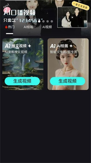 鲨推AI截图1