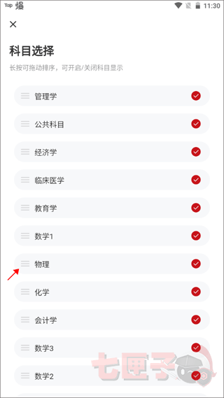 军队文职练题狗