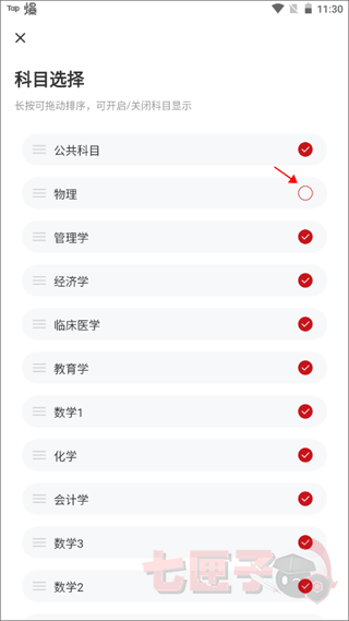 军队文职练题狗