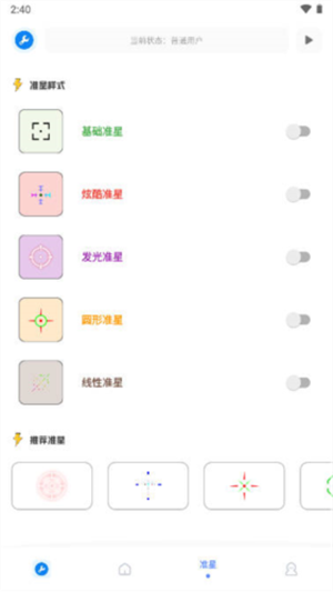 无忧工具箱画质助手