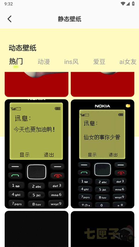 潮图壁纸手机壁纸