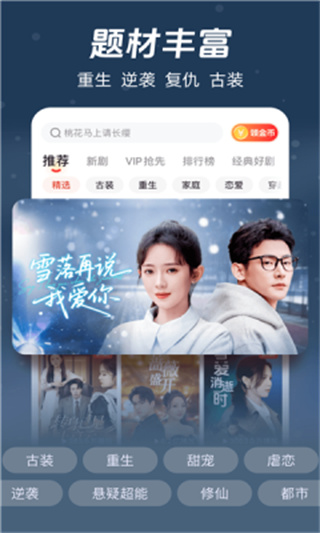 河象免费短剧截图1