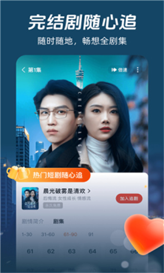 河象免费短剧截图2