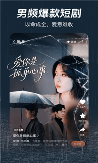 河象免费短剧截图3