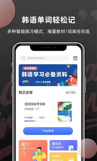 韩语单词截图1