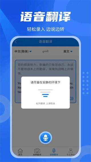 中英翻译君截图2