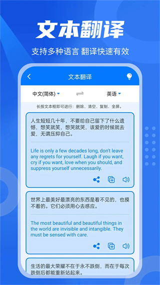 中英翻译君截图3