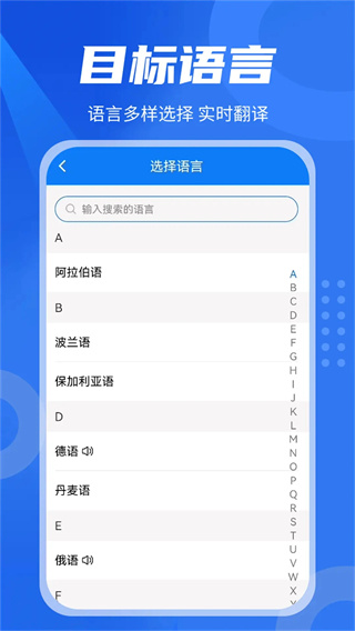 中英翻译君截图5