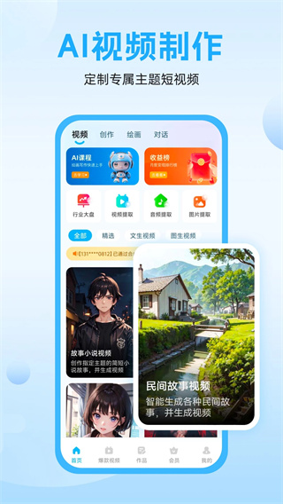 奇妙创作截图3