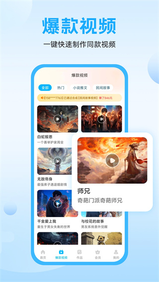 奇妙创作截图4