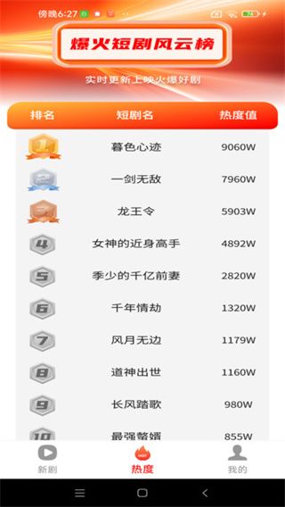 免费短剧快映截图3