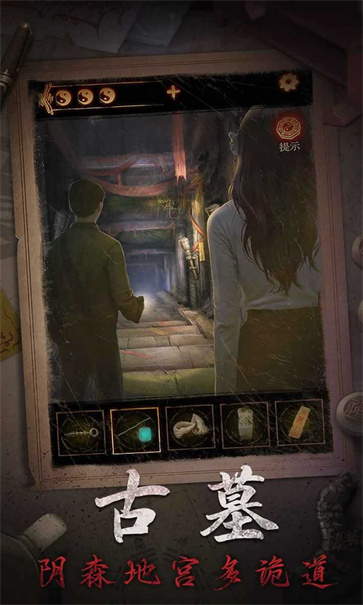 缠重山2冥玉钞截图1