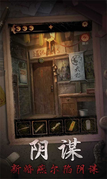 缠重山2冥玉钞截图3